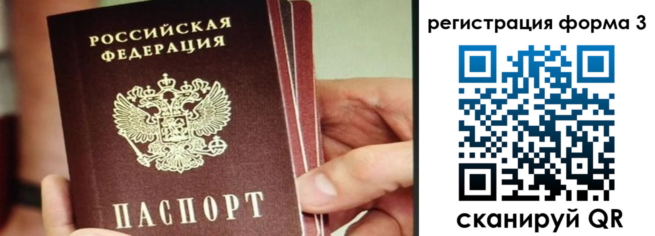 временная регистрация недорого в Талдоме
