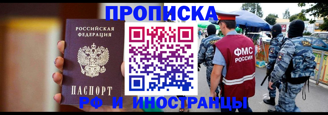 временная регистрация законно в Талдоме