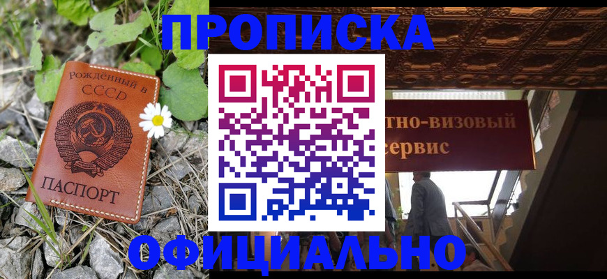 прописка для военкомата в Талдоме