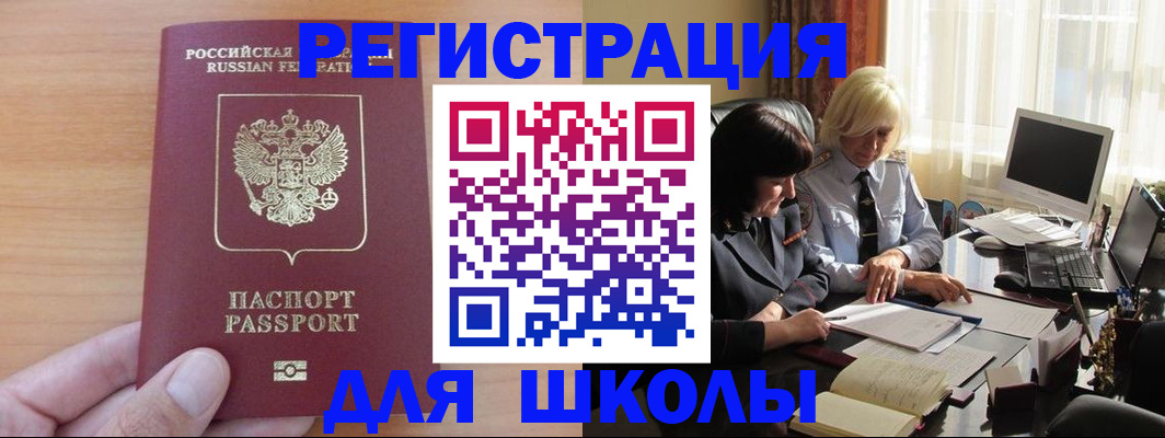 временная регистрация в Талдоме