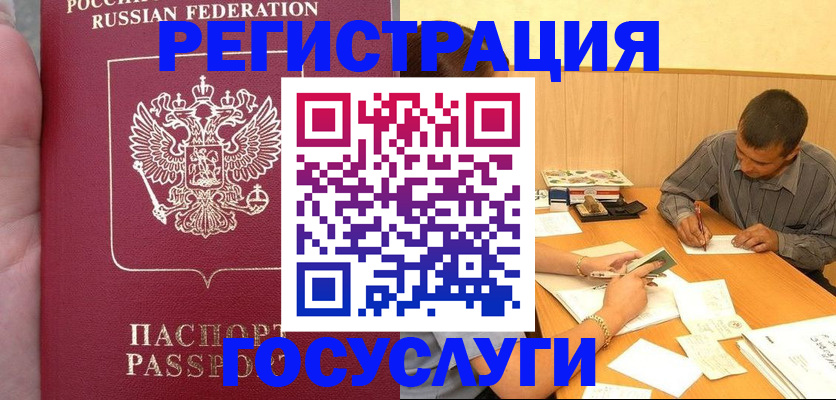 временная регистрация законно в Талдоме