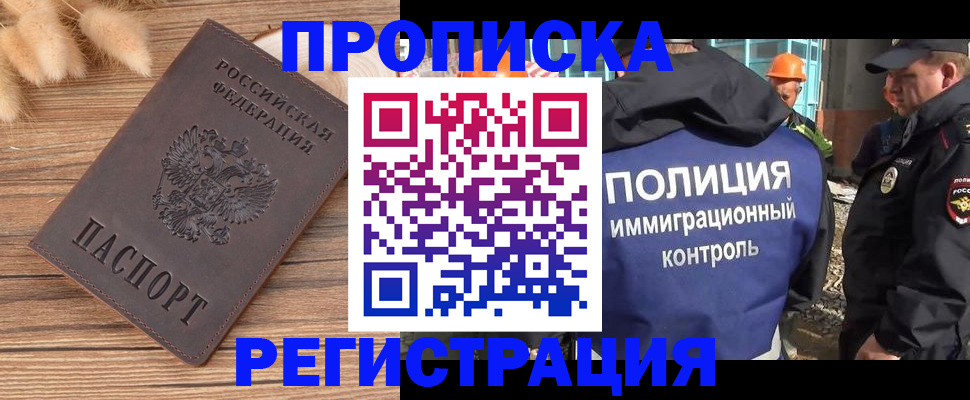 временная регистрация недорого в Талдоме