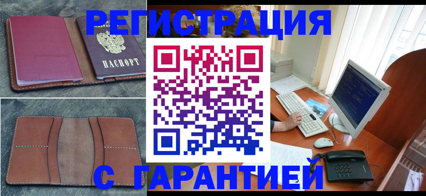 прописка для кредита в Талдоме