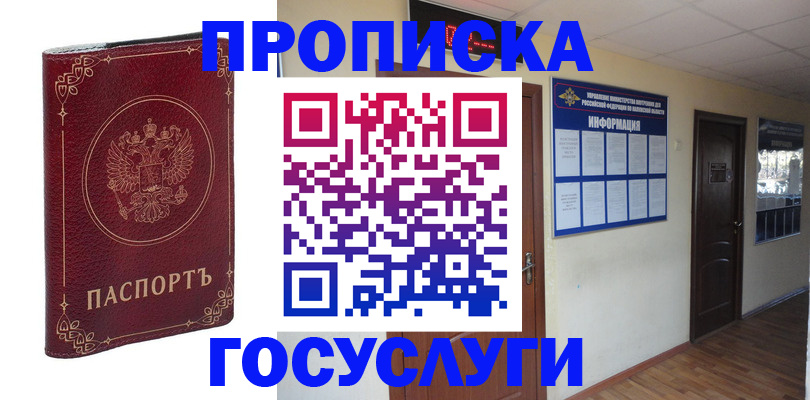 временная регистрация для школы в Талдоме