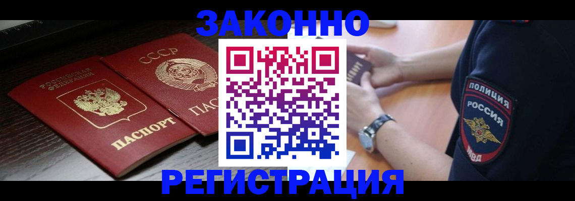 прописка законно в Талдоме