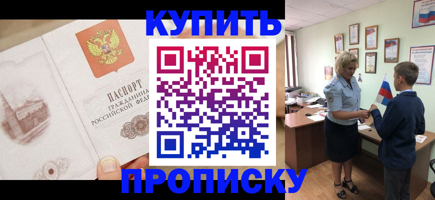 временная регистрация в квартире в Талдоме