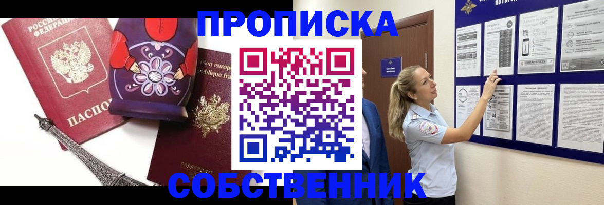 прописка для кредита в Талдоме